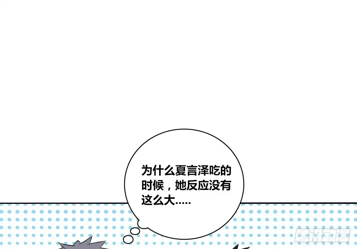 公主的女王命 丫头你过来，我保证不动手！ 第50页