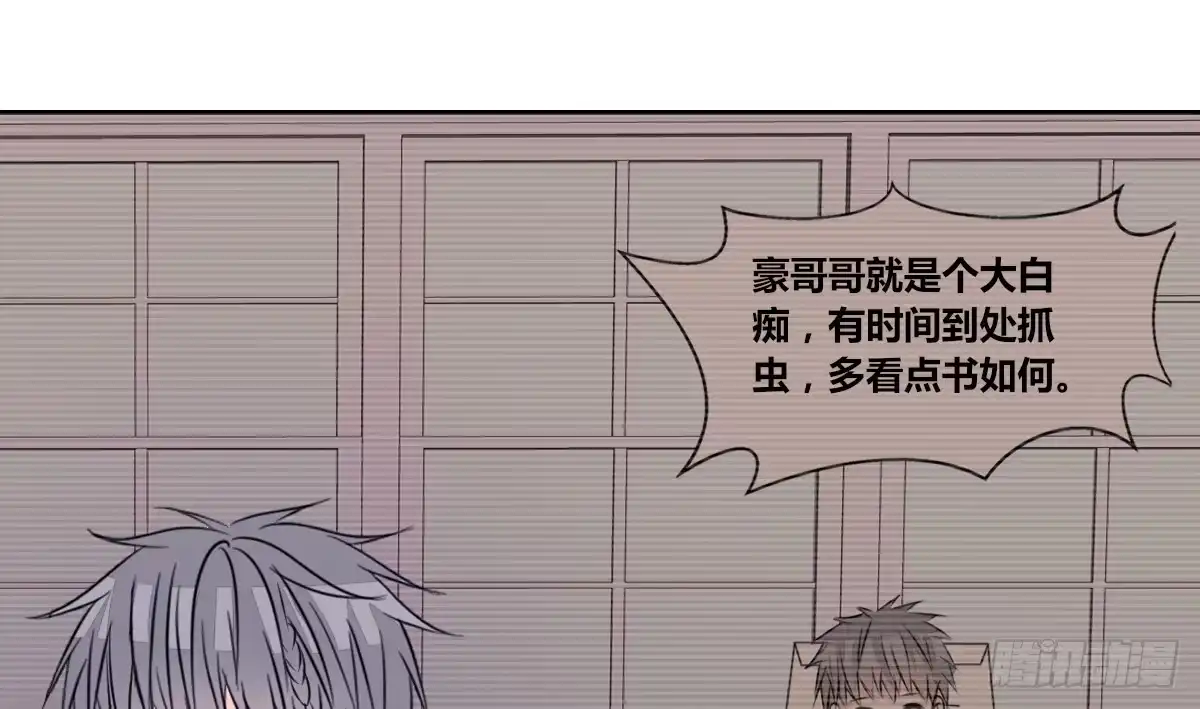 公主的女王命 丫头你过来，我保证不动手！ 第55页