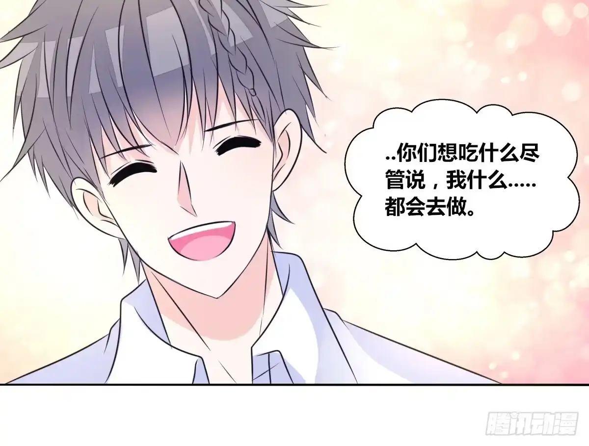 公主的女王命 丫头你过来，我保证不动手！ 第58页