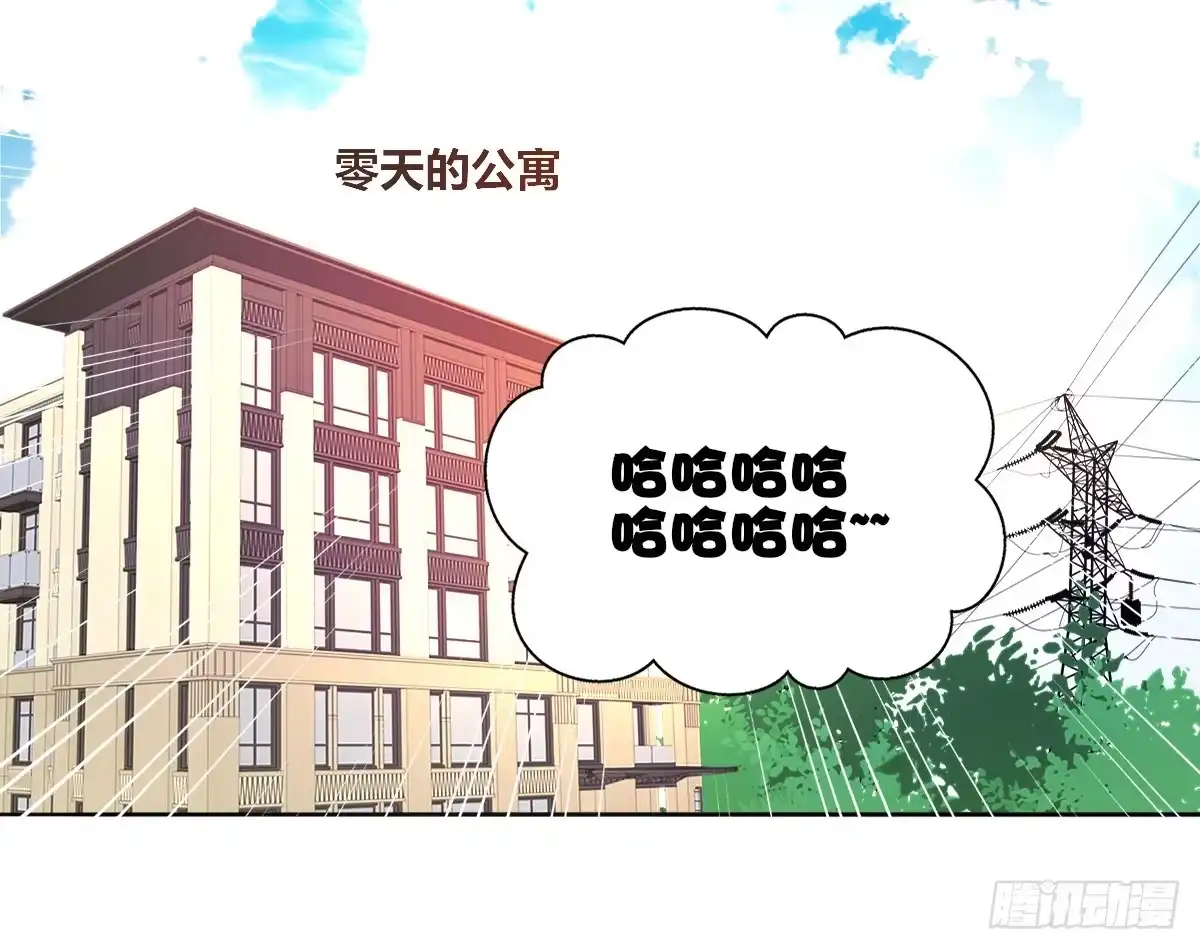 公主的女王命 丫头你过来，我保证不动手！ 第6页