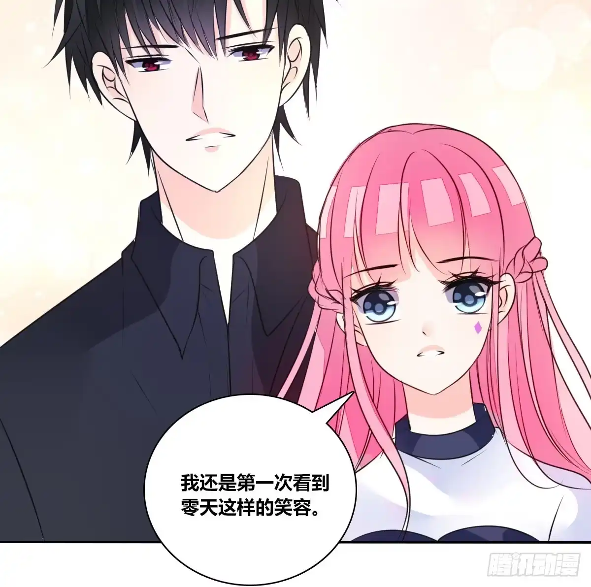公主的女王命 丫头你过来，我保证不动手！ 第60页