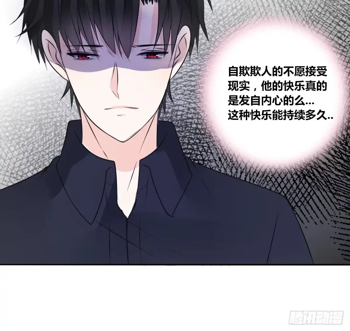 公主的女王命 丫头你过来，我保证不动手！ 第62页