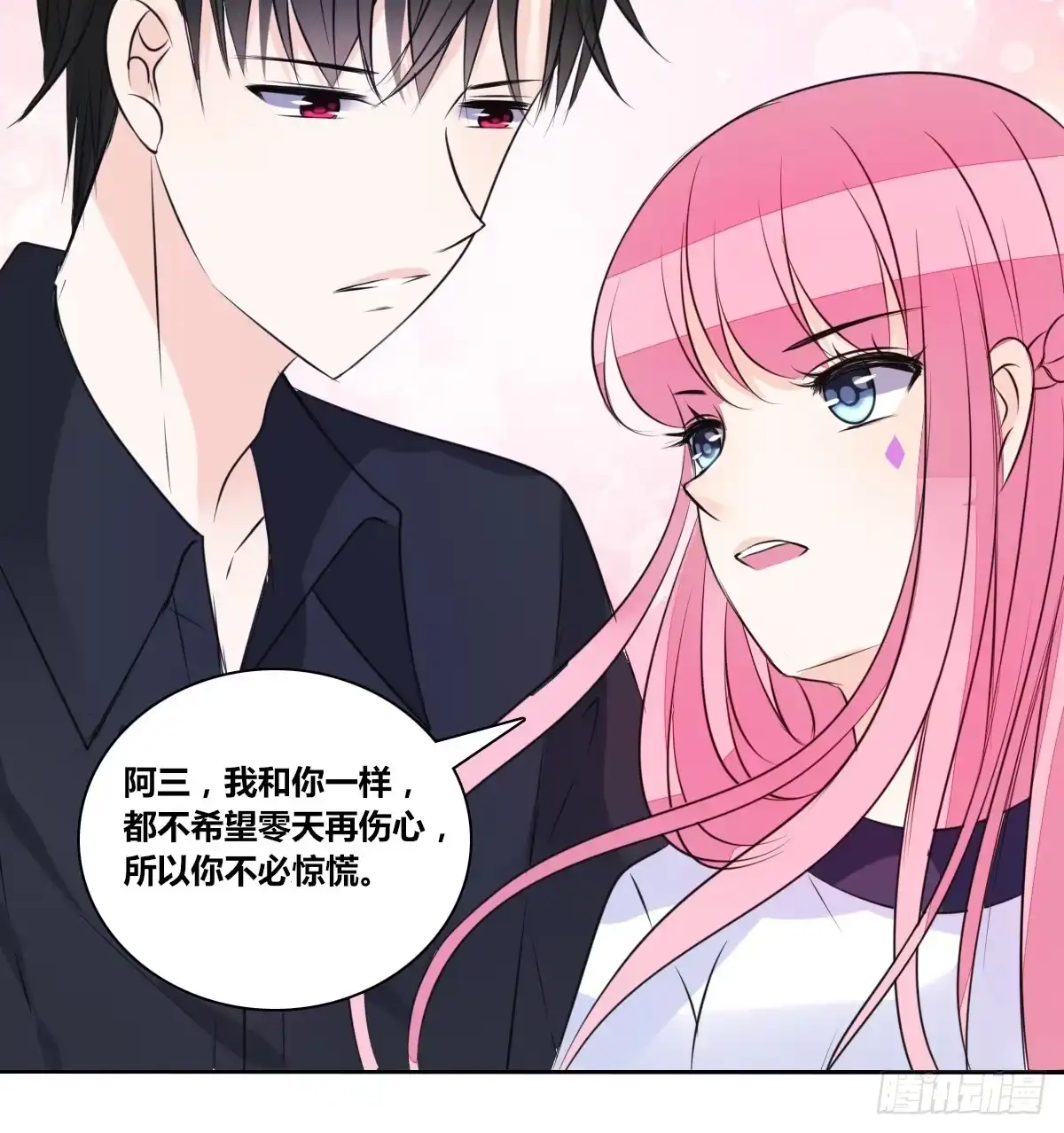 公主的女王命 丫头你过来，我保证不动手！ 第66页