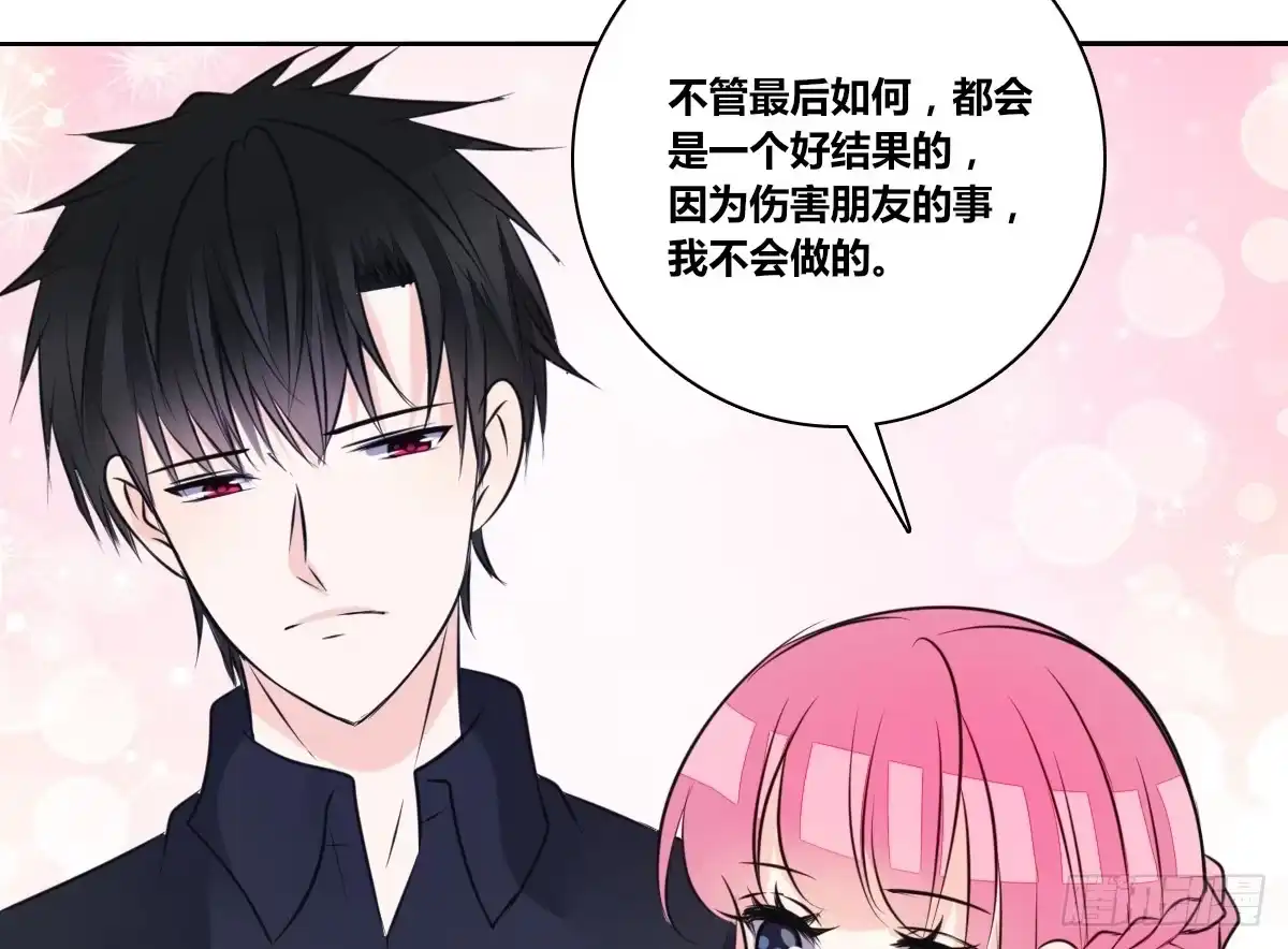 公主的女王命 丫头你过来，我保证不动手！ 第68页