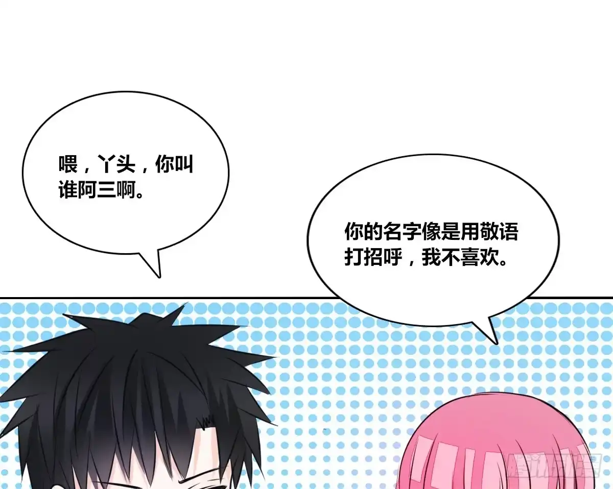 公主的女王命 丫头你过来，我保证不动手！ 第70页