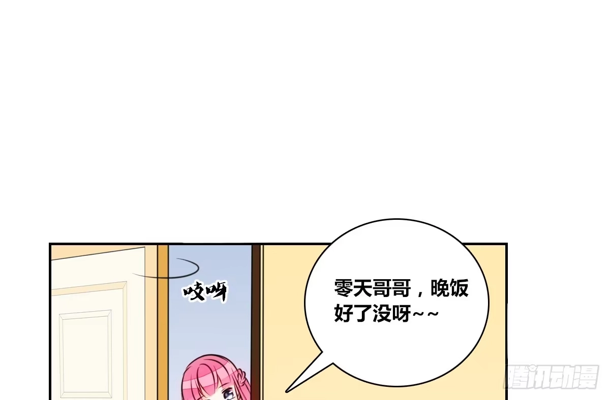 公主的女王命 丫头你过来，我保证不动手！ 第73页