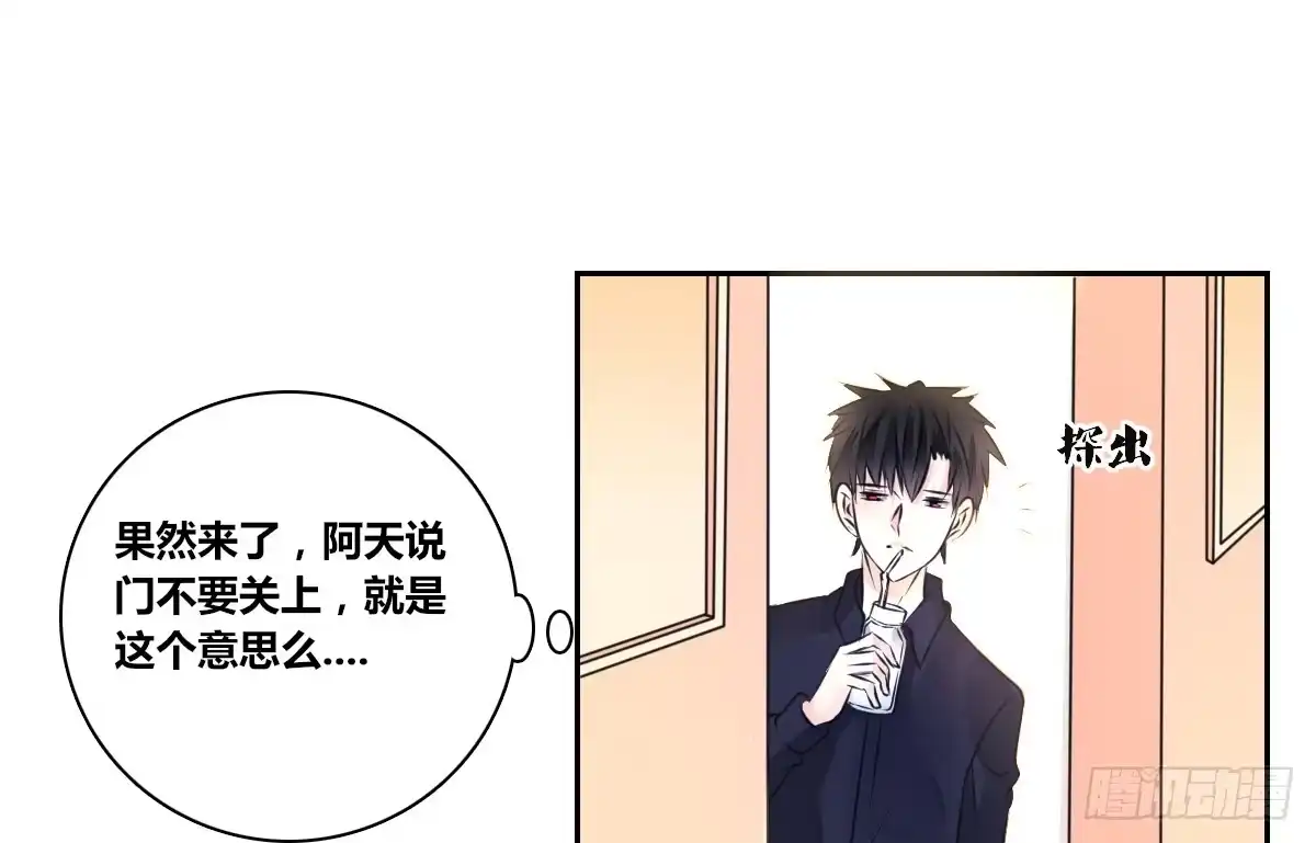 公主的女王命 丫头你过来，我保证不动手！ 第75页