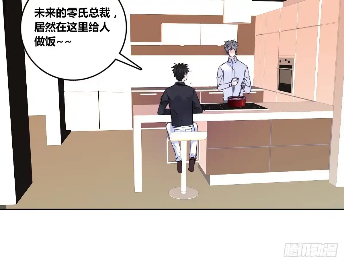 公主的女王命 丫头你过来，我保证不动手！ 第8页