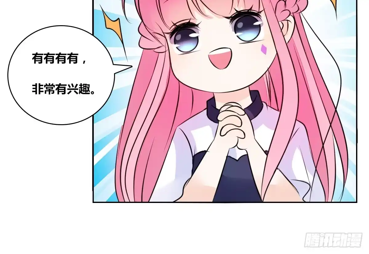 公主的女王命 丫头你过来，我保证不动手！ 第85页