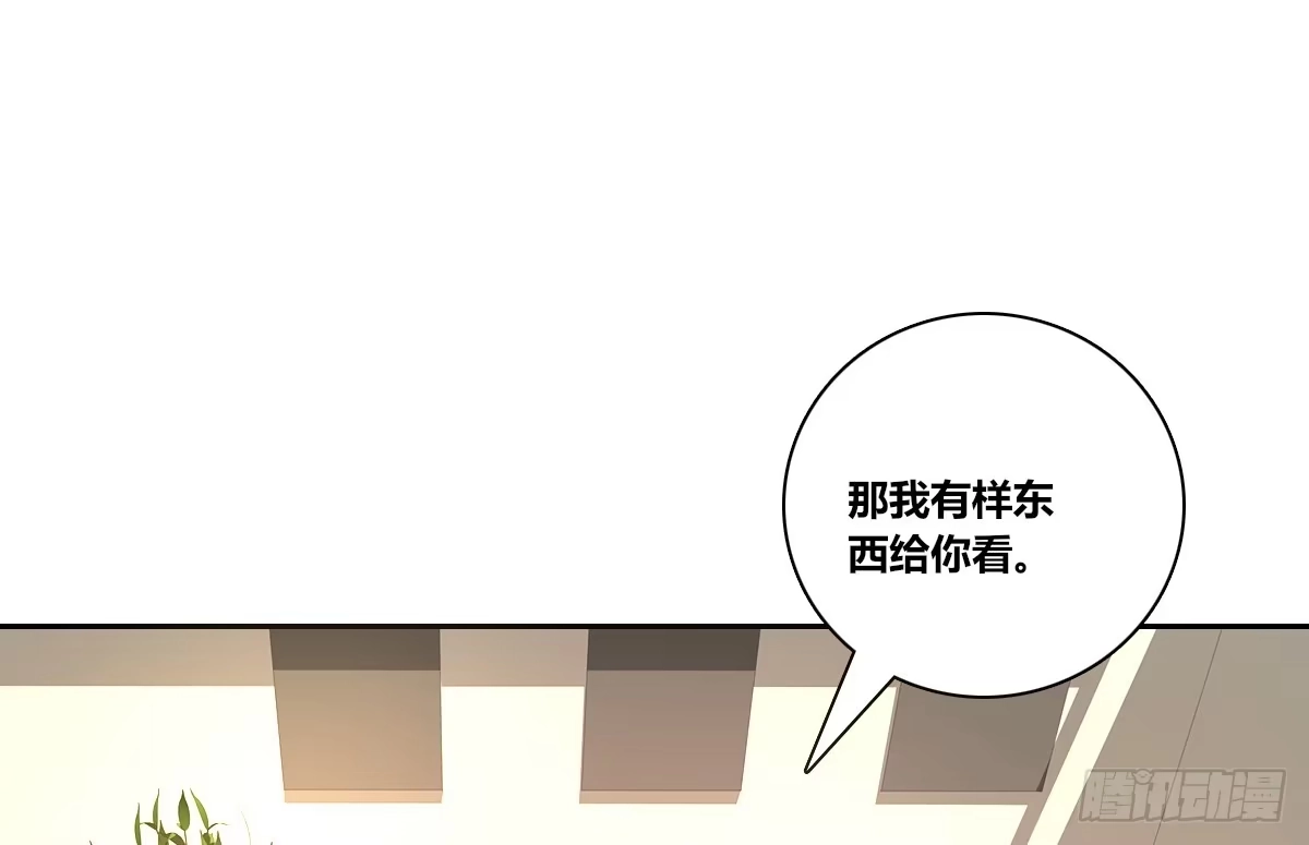 公主的女王命 丫头你过来，我保证不动手！ 第86页