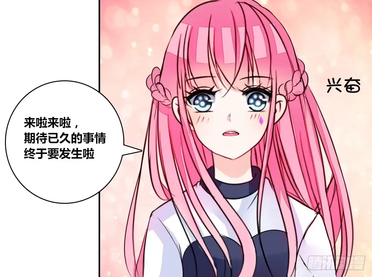 公主的女王命 丫头你过来，我保证不动手！ 第89页