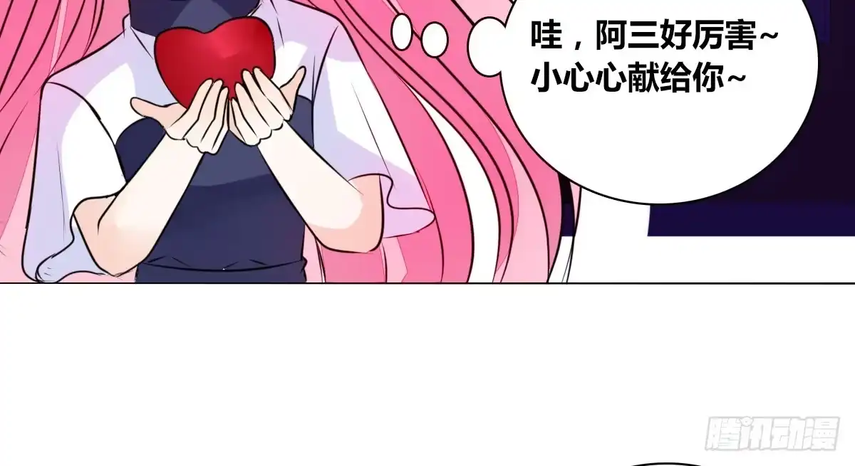 公主的女王命 丫头你过来，我保证不动手！ 第93页