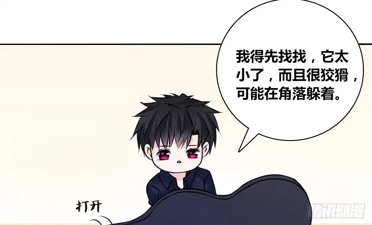 公主的女王命 丫头你过来，我保证不动手！ 第94页