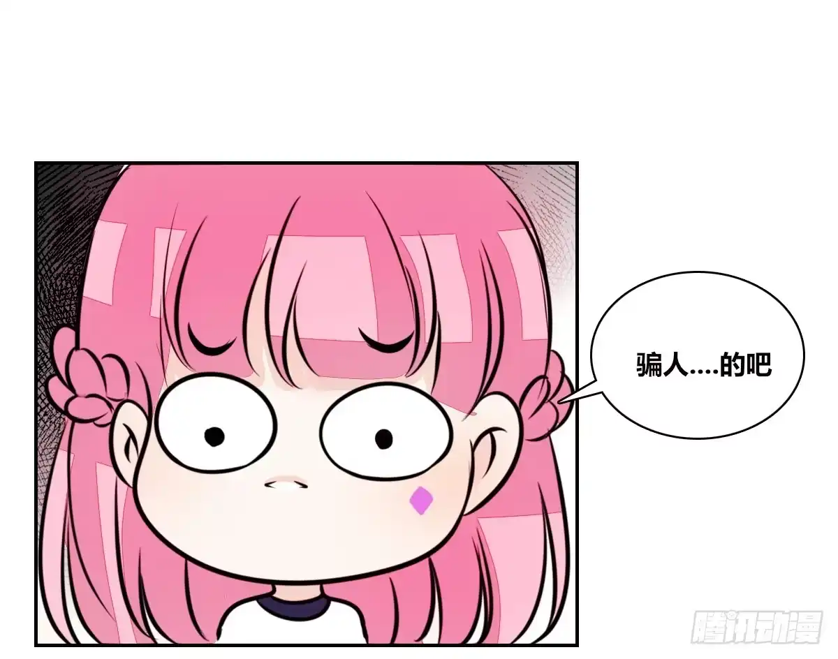 公主的女王命 丫头你过来，我保证不动手！ 第96页