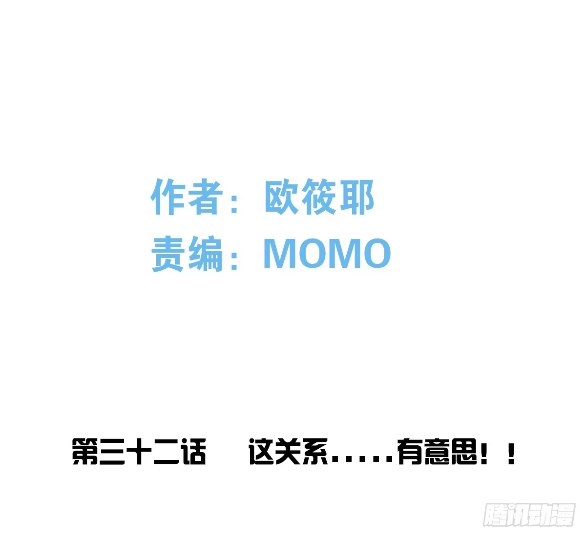 公主的女王命 这关系...有点意思~~ 第1页