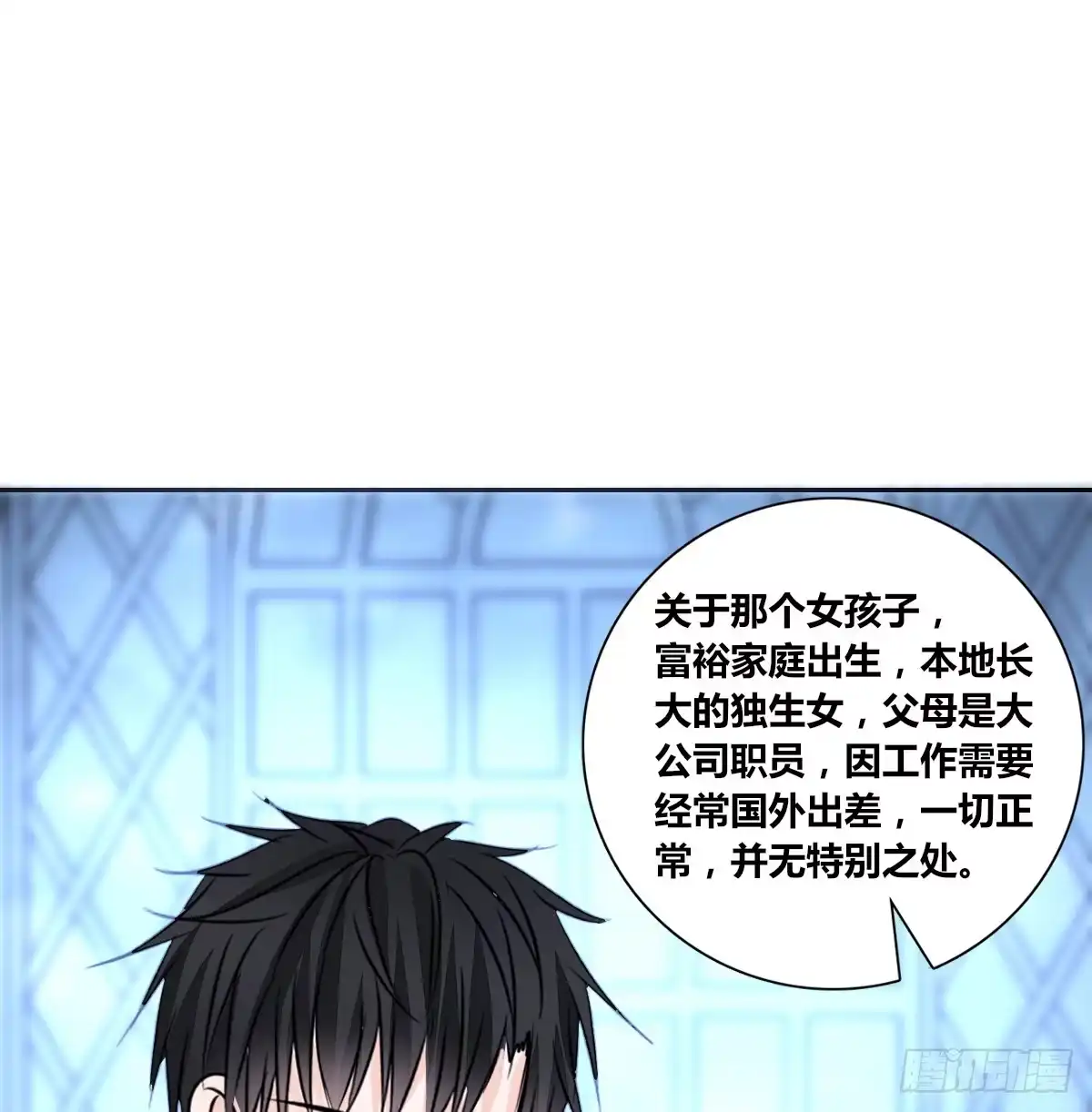 公主的女王命 这关系...有点意思~~ 第10页