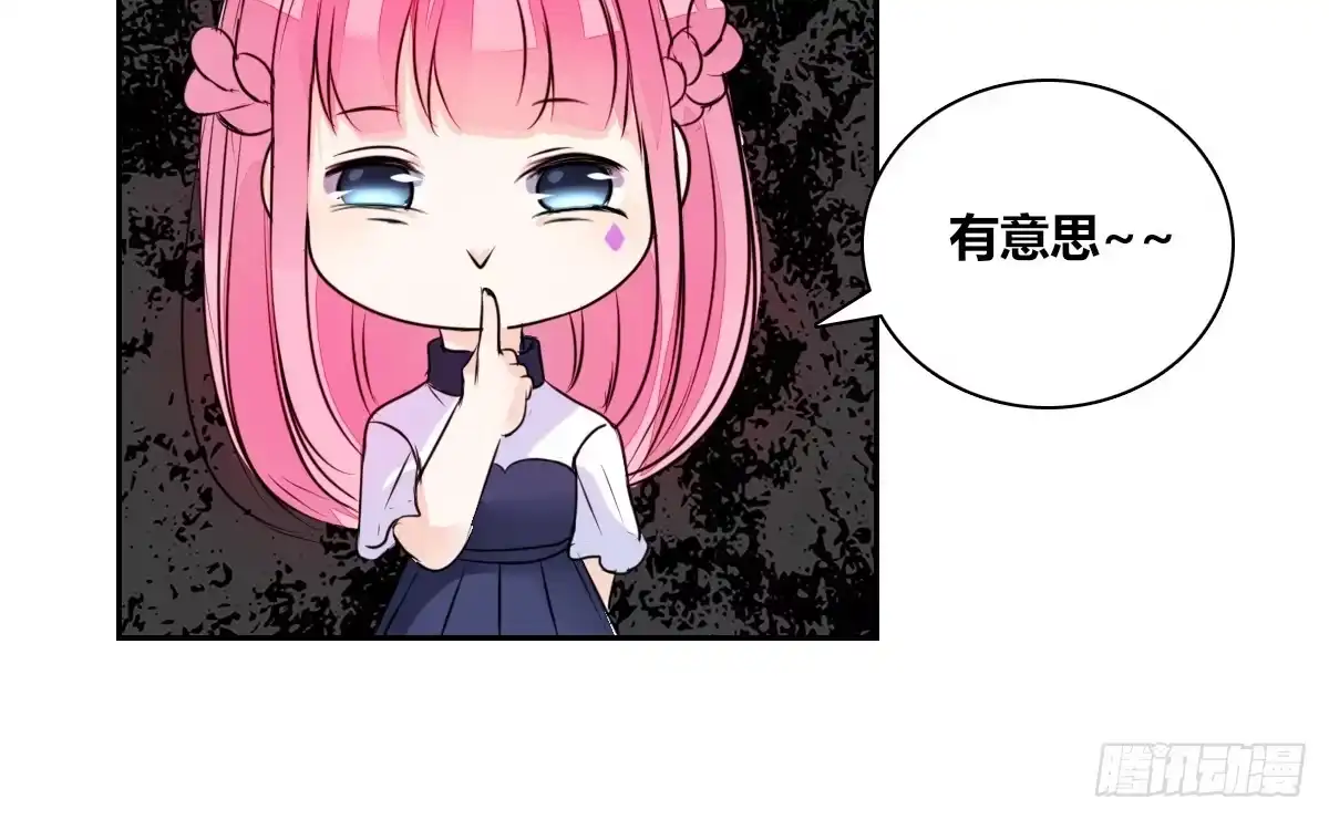 公主的女王命 这关系...有点意思~~ 第101页