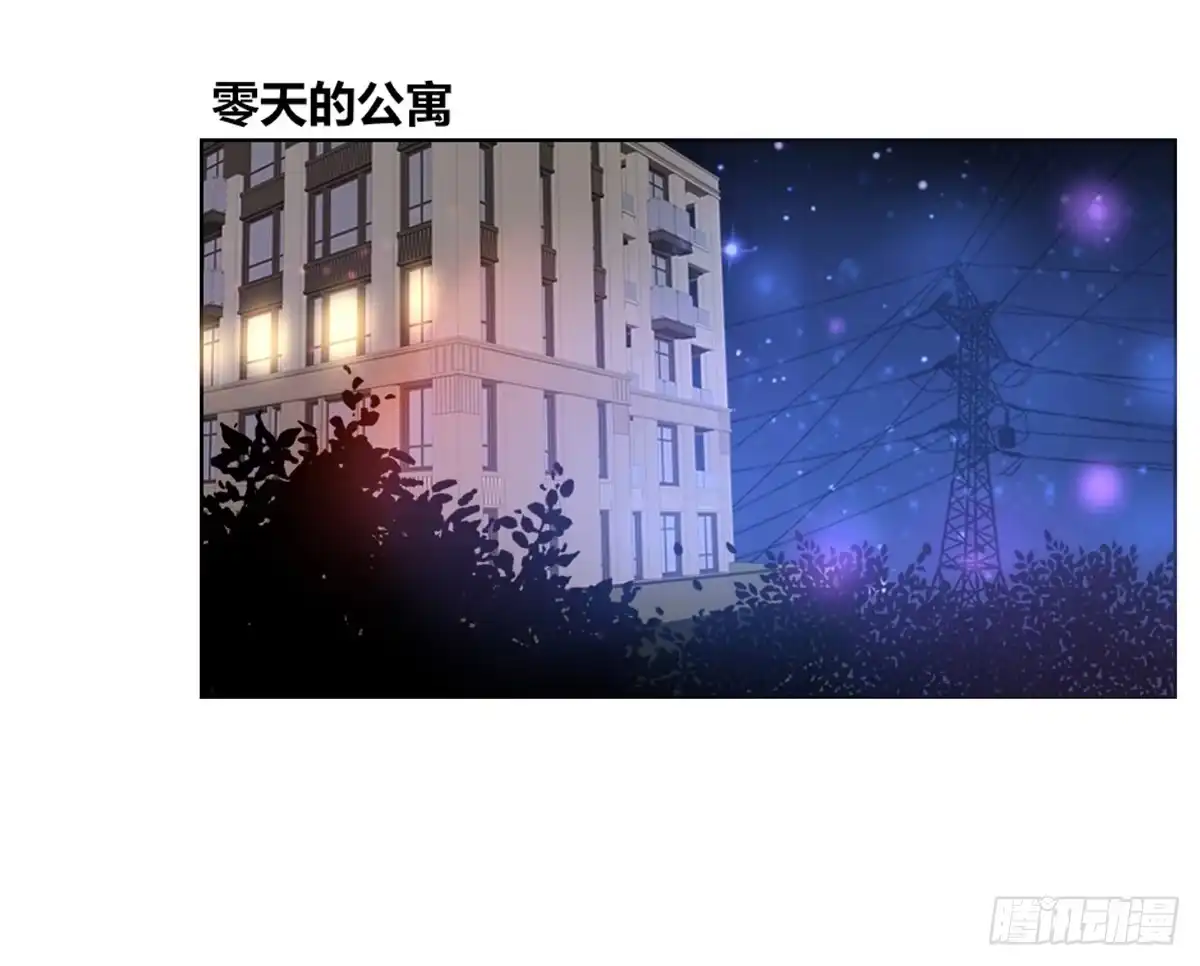 公主的女王命 这关系...有点意思~~ 第103页