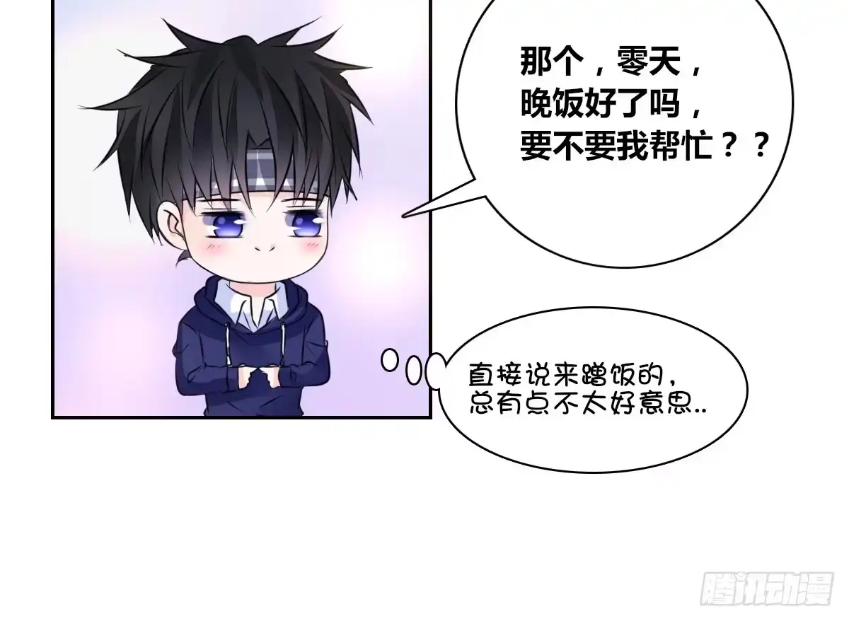 公主的女王命 这关系...有点意思~~ 第105页