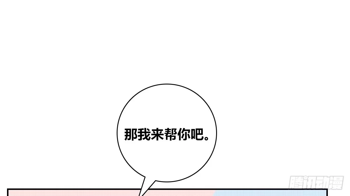 公主的女王命 这关系...有点意思~~ 第108页