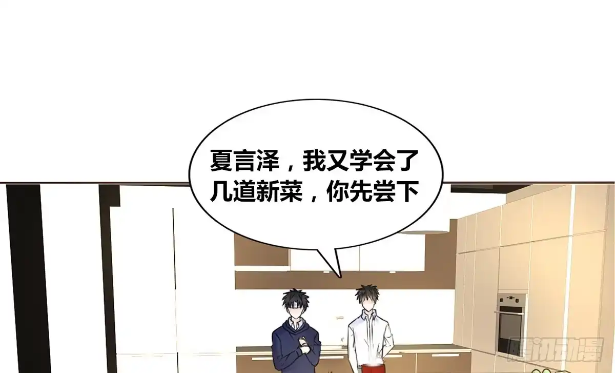 公主的女王命 这关系...有点意思~~ 第111页