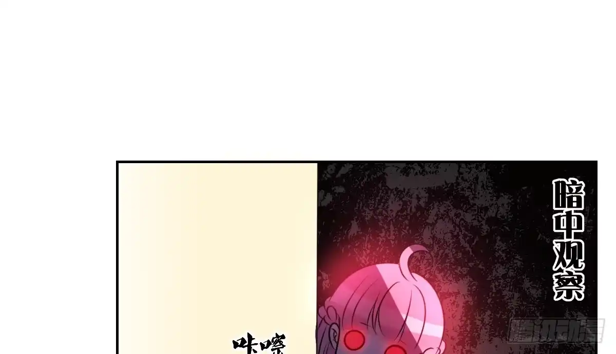 公主的女王命 这关系...有点意思~~ 第113页