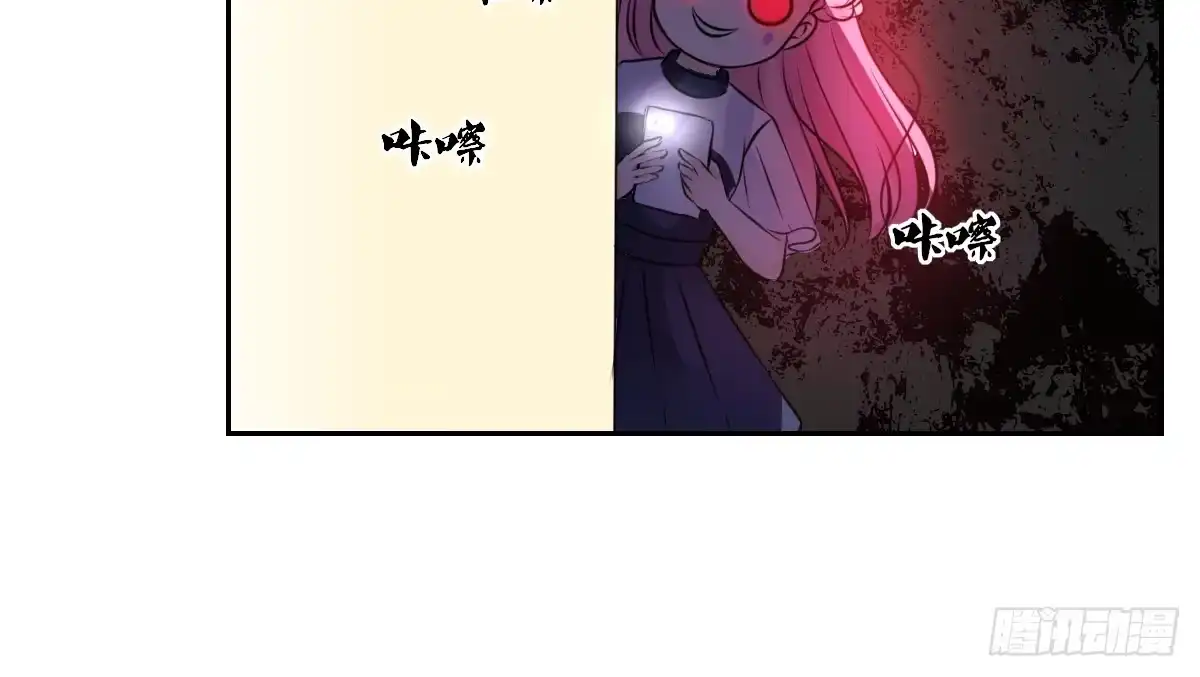 公主的女王命 这关系...有点意思~~ 第114页