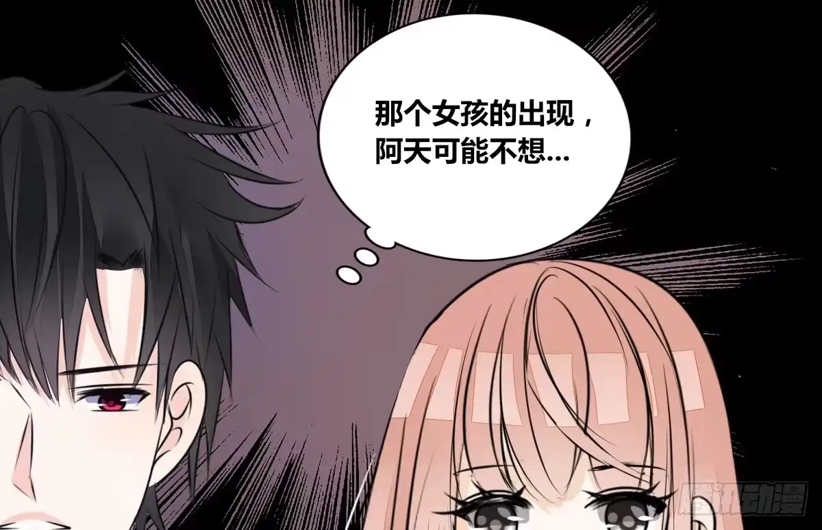 公主的女王命 这关系...有点意思~~ 第124页