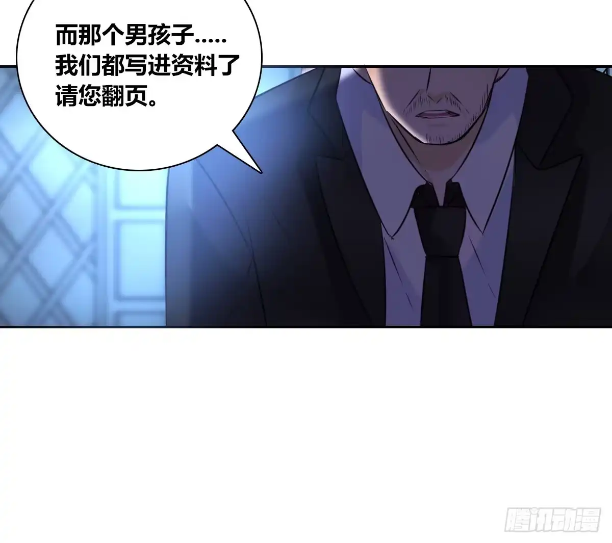 公主的女王命 这关系...有点意思~~ 第13页