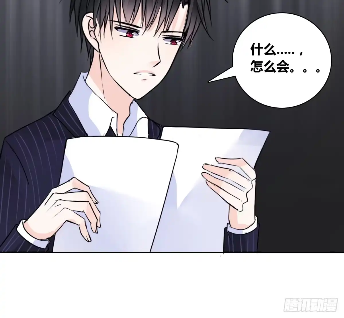 公主的女王命 这关系...有点意思~~ 第15页