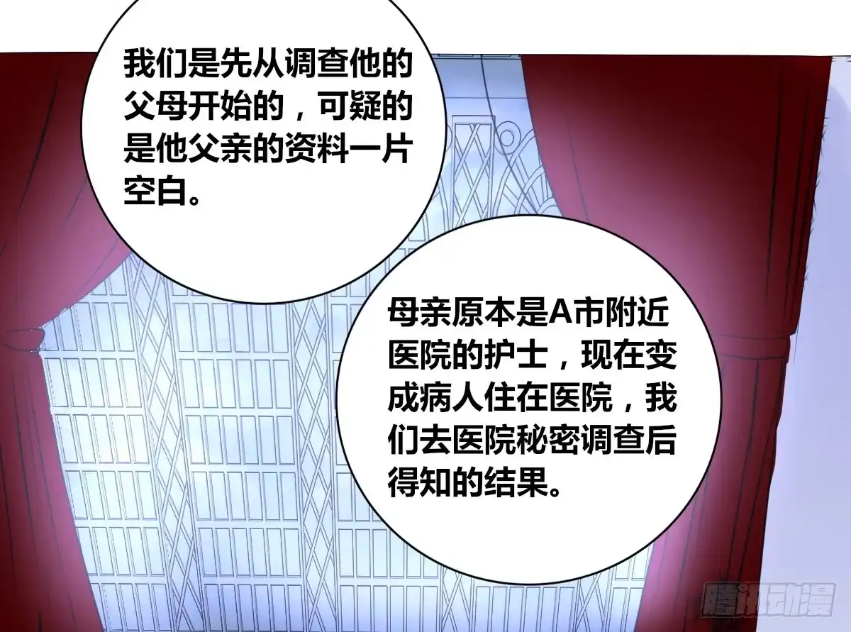 公主的女王命 这关系...有点意思~~ 第19页