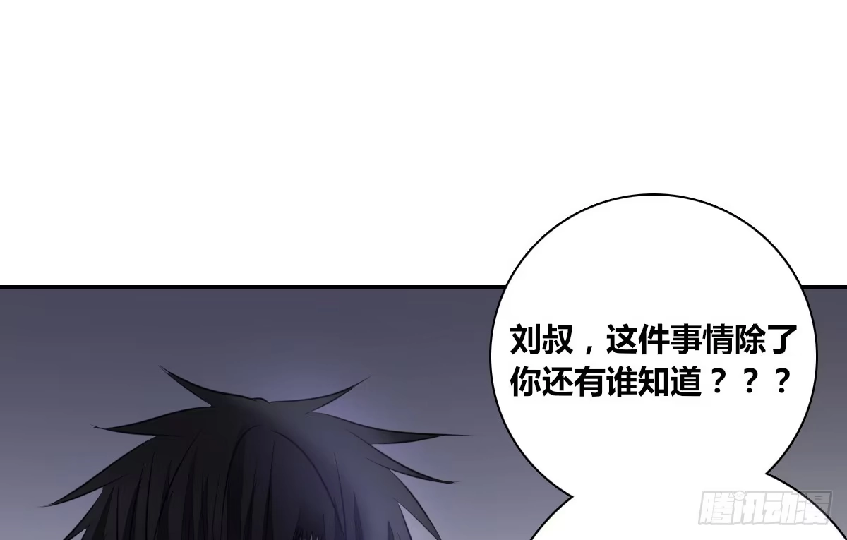 公主的女王命 这关系...有点意思~~ 第21页