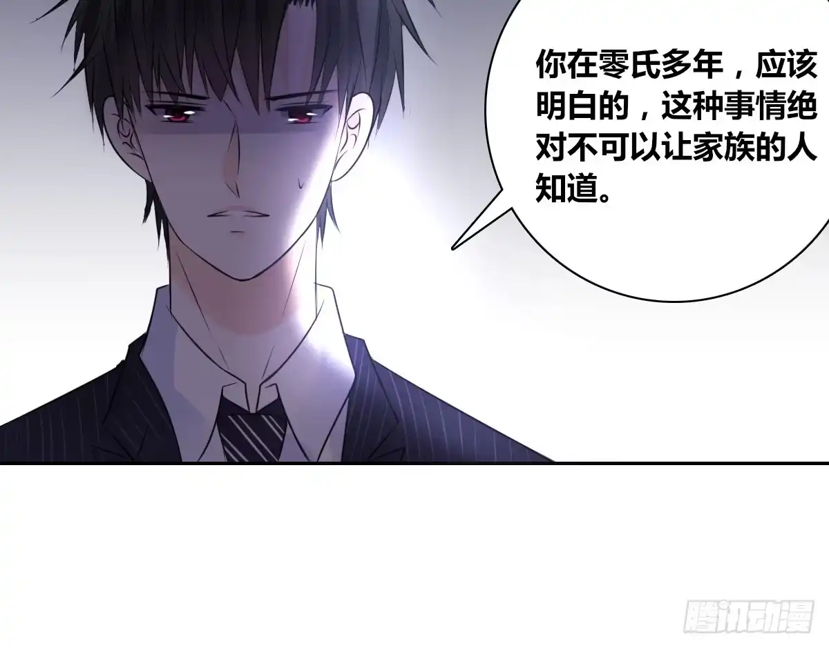 公主的女王命 这关系...有点意思~~ 第22页