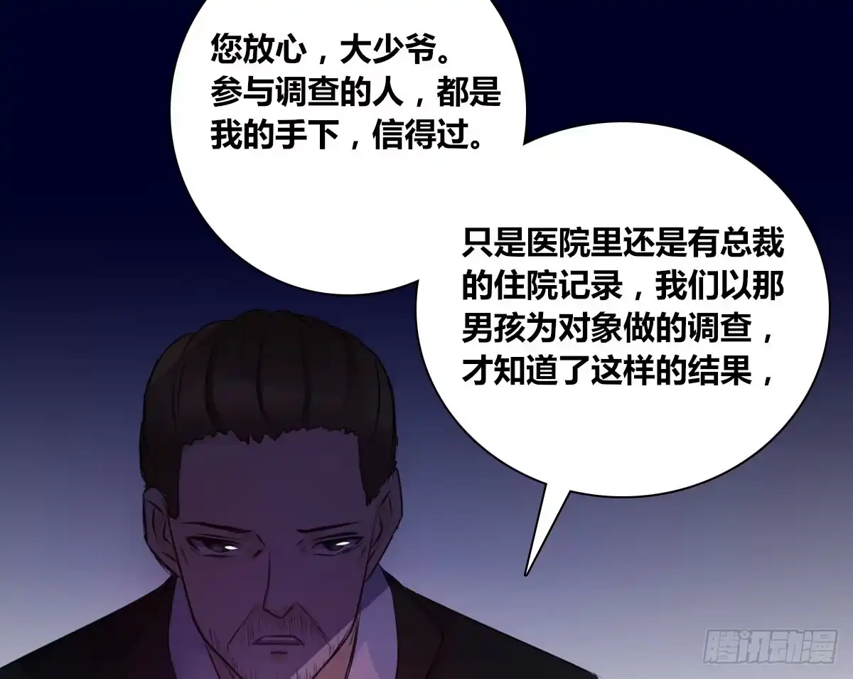 公主的女王命 这关系...有点意思~~ 第24页