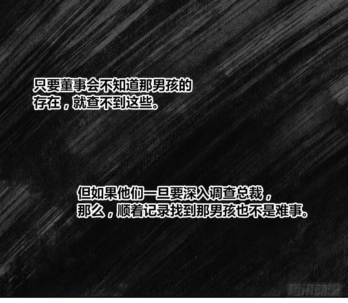 公主的女王命 这关系...有点意思~~ 第26页