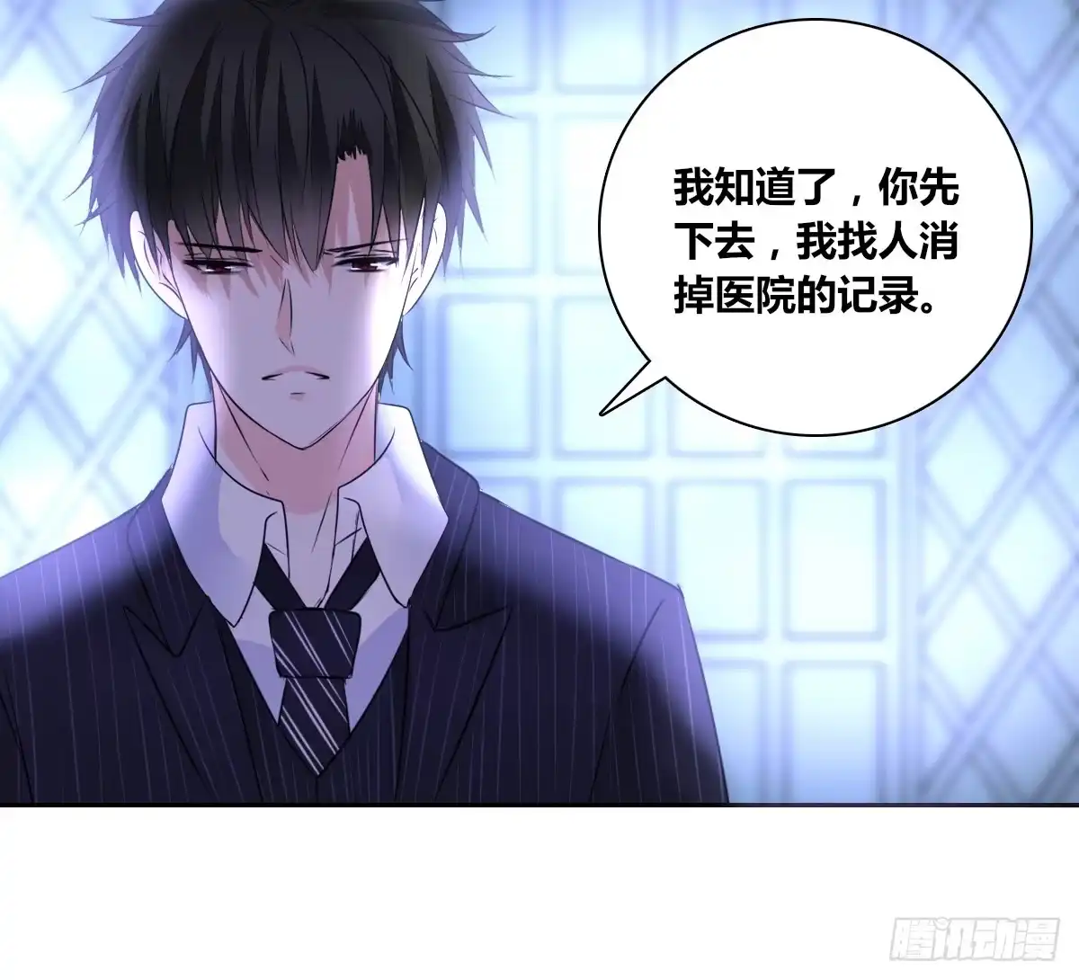 公主的女王命 这关系...有点意思~~ 第28页