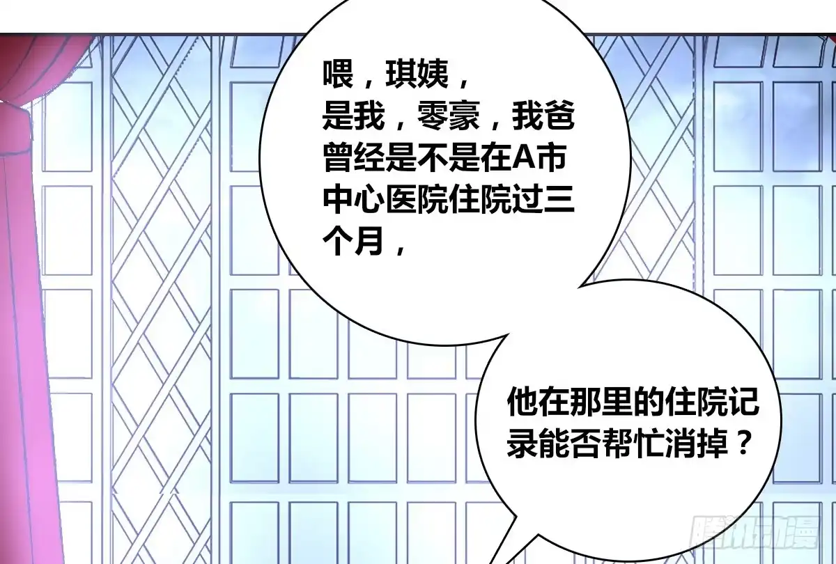 公主的女王命 这关系...有点意思~~ 第30页