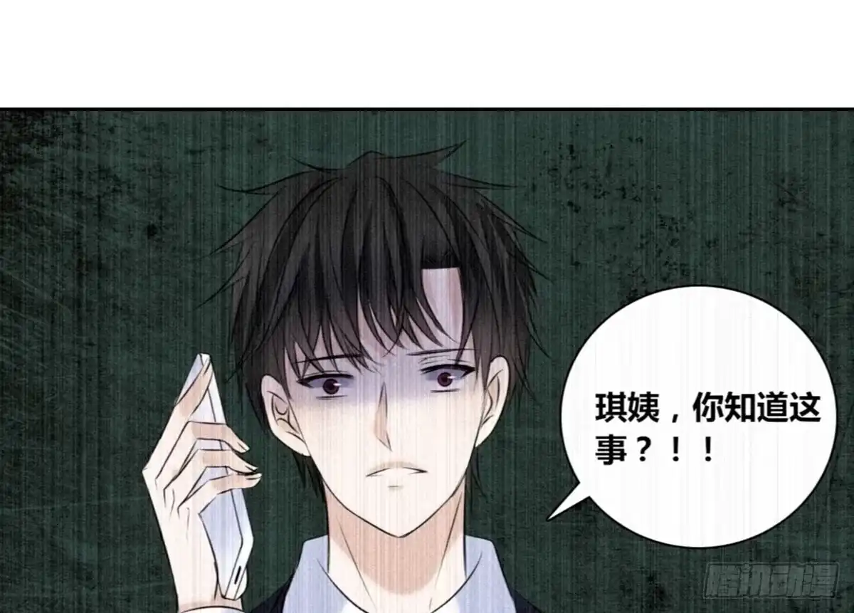 公主的女王命 这关系...有点意思~~ 第33页