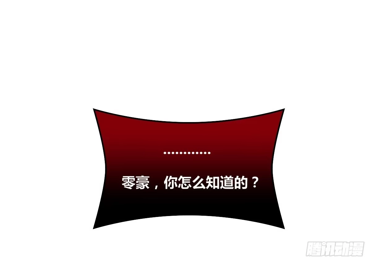 公主的女王命 这关系...有点意思~~ 第35页