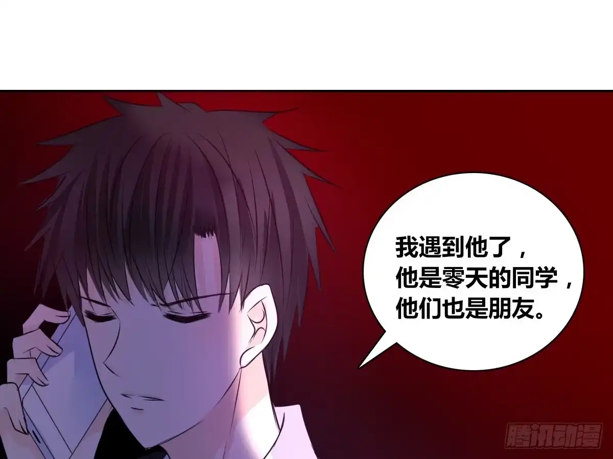 公主的女王命 这关系...有点意思~~ 第36页
