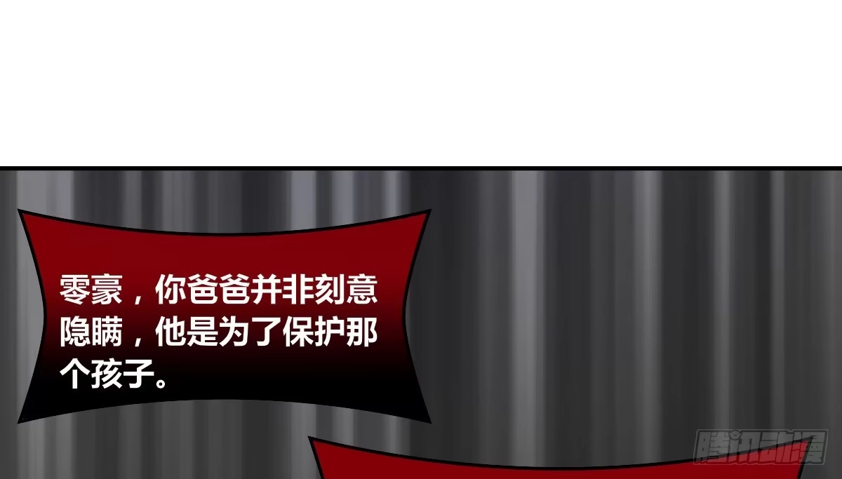 公主的女王命 这关系...有点意思~~ 第38页