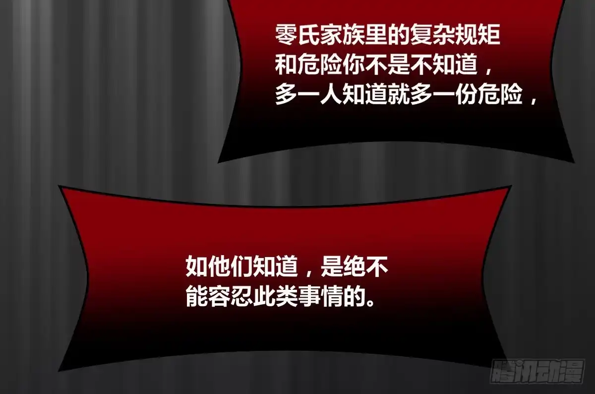 公主的女王命 这关系...有点意思~~ 第39页