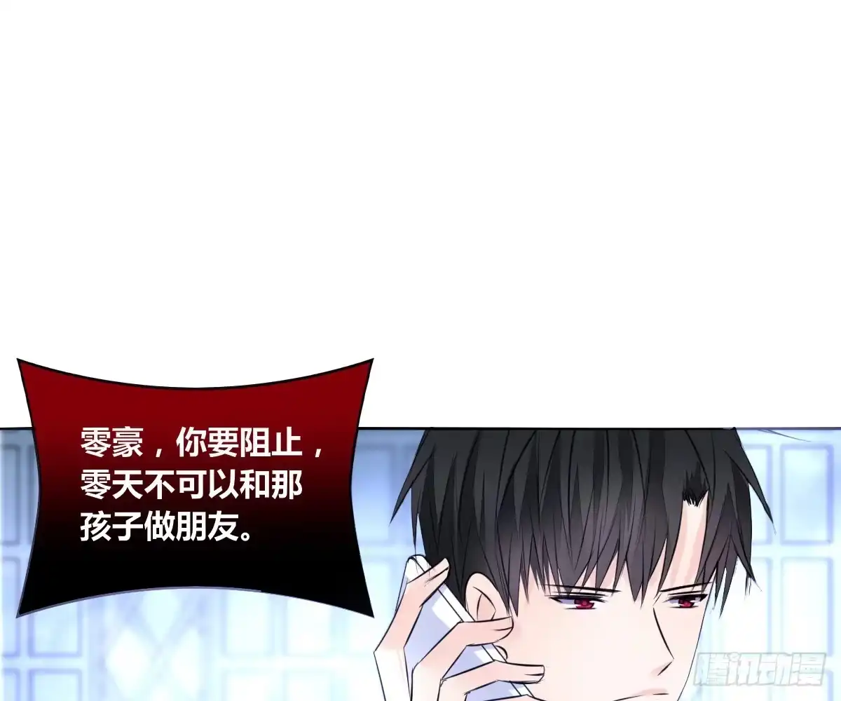公主的女王命 这关系...有点意思~~ 第41页
