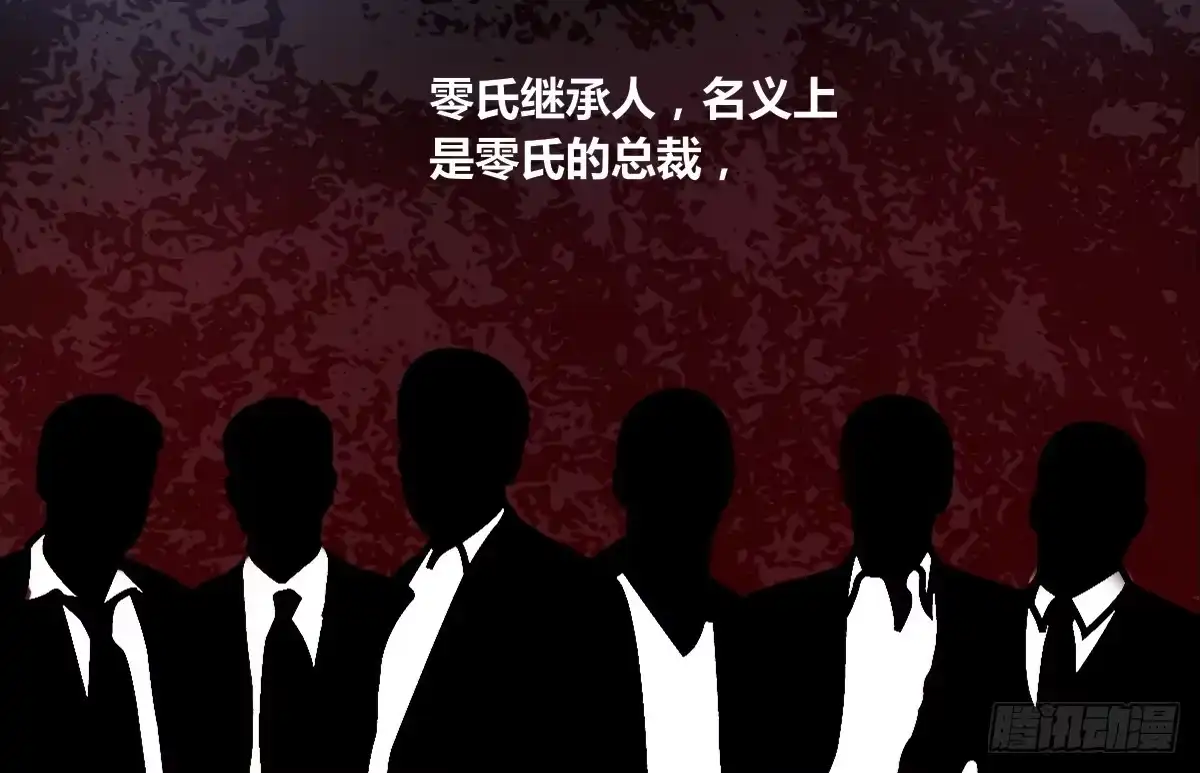 公主的女王命 这关系...有点意思~~ 第43页