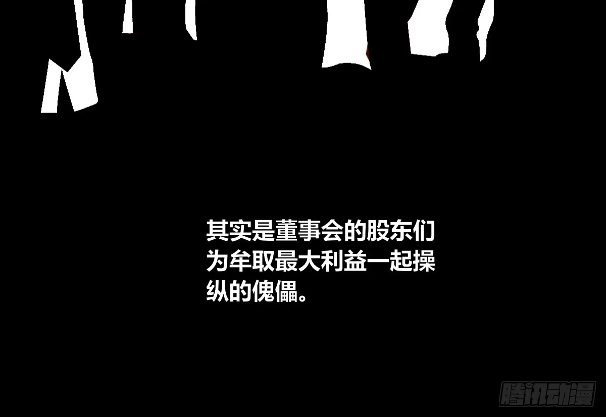 公主的女王命 这关系...有点意思~~ 第44页