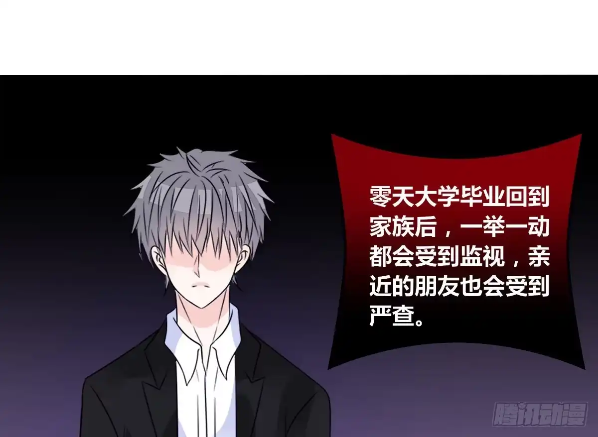 公主的女王命 这关系...有点意思~~ 第46页