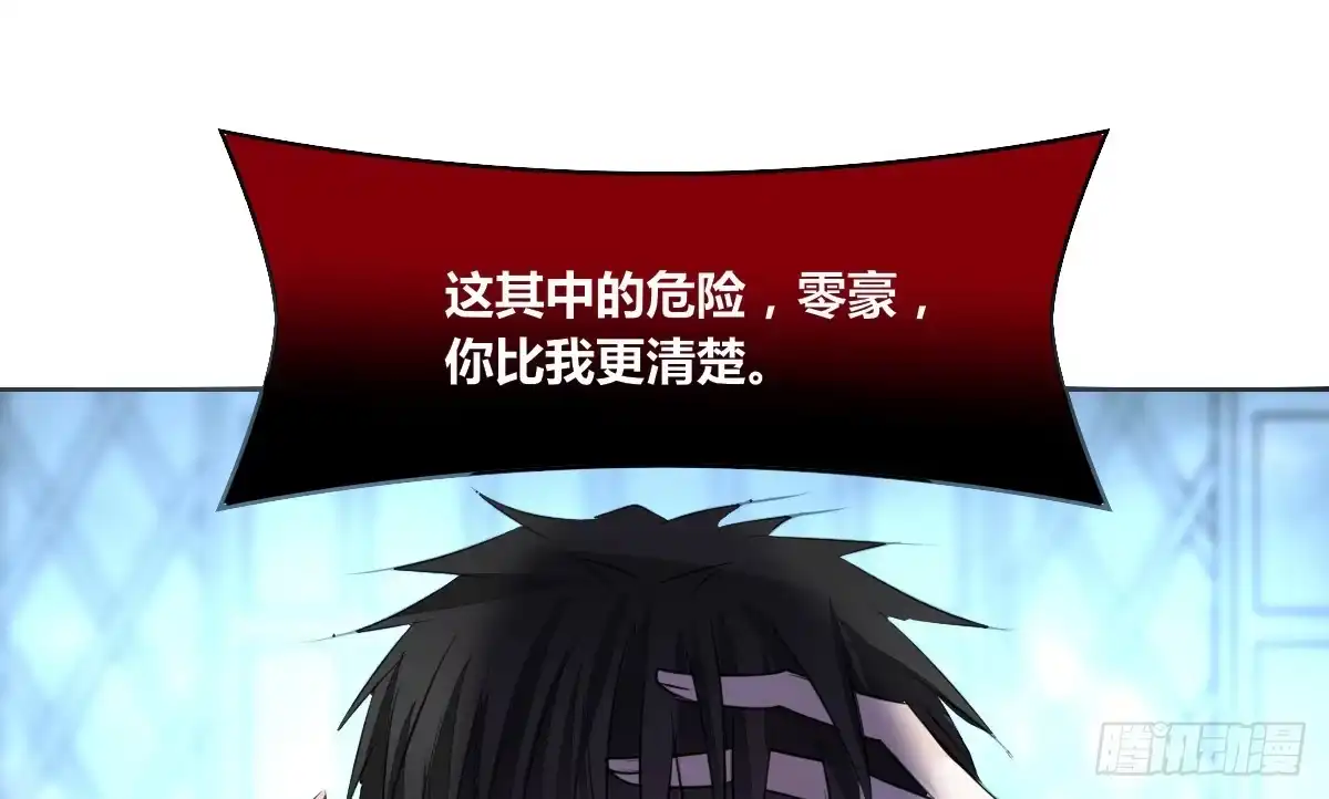 公主的女王命 这关系...有点意思~~ 第48页