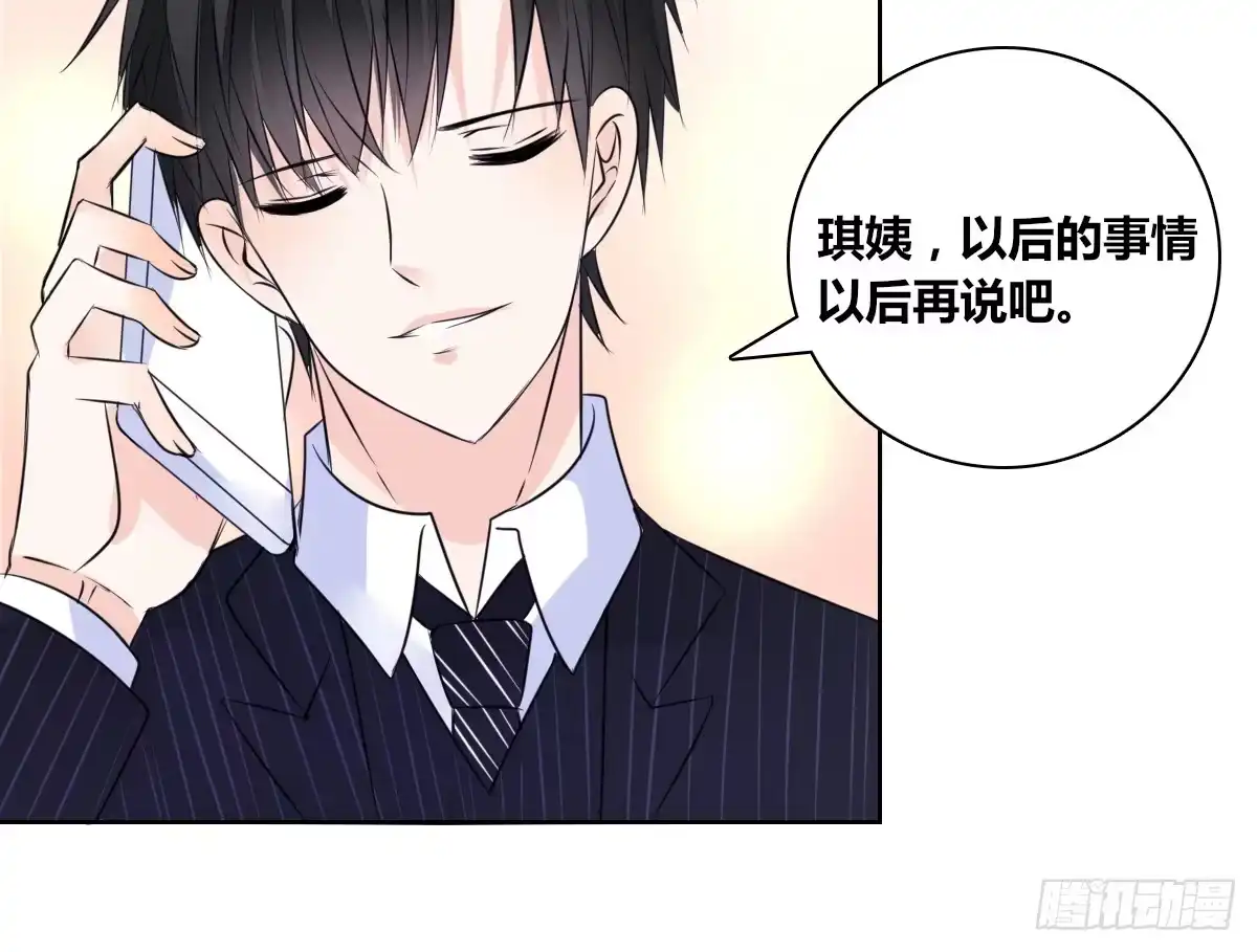 公主的女王命 这关系...有点意思~~ 第53页