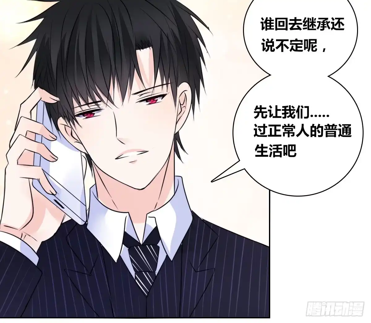 公主的女王命 这关系...有点意思~~ 第55页