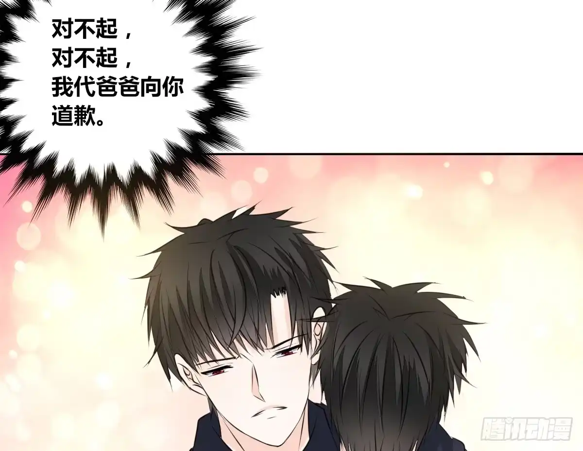 公主的女王命 这关系...有点意思~~ 第64页